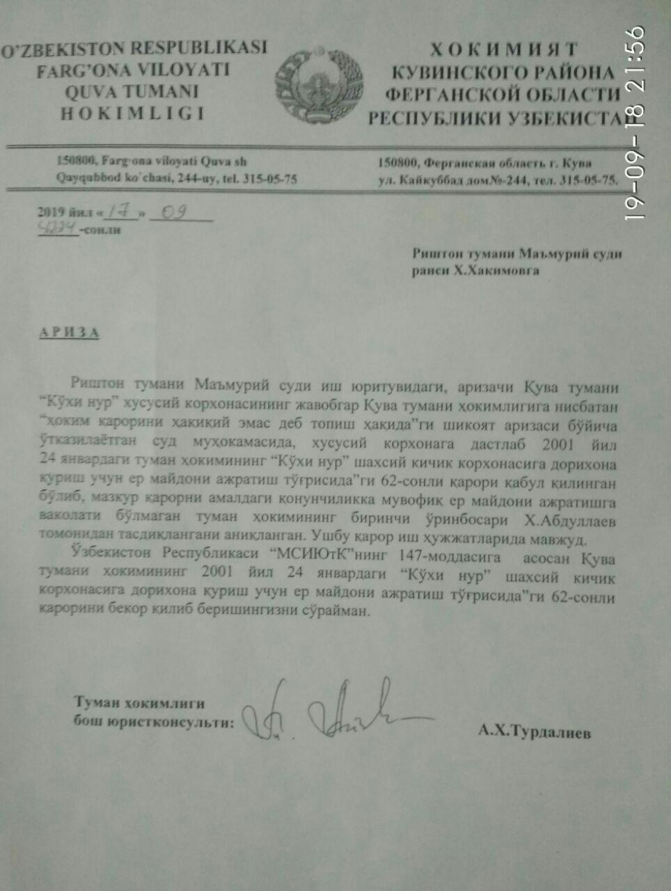 Ҳокимликнинг судга тақдим қилинган аризаси.